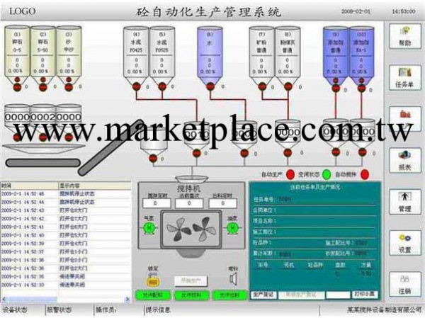 鄭州自動配料系統 自動配料系統 配料控制系統 食品配料系統工廠,批發,進口,代購