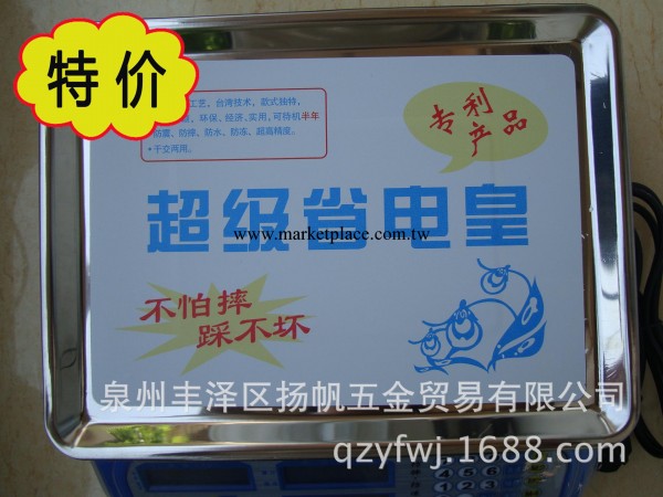 供應衡霸超級省電皇ACS電子計價秤 最大秤量30KG 防摔 防凍 防震工廠,批發,進口,代購