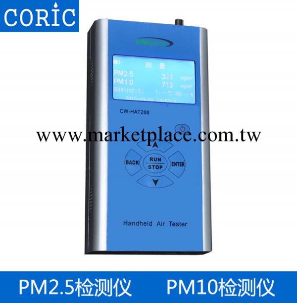 環保供應空氣質量指數PM10檢測機可吸入粉塵檢測機霧霾天氣監控工廠,批發,進口,代購