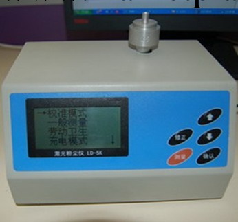 LD-5K手提式顆粒物測量機工廠,批發,進口,代購