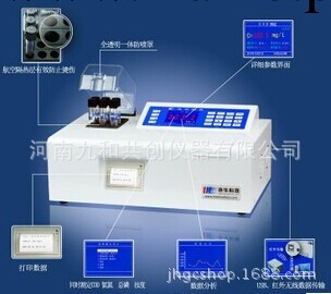 COD機工廠,批發,進口,代購