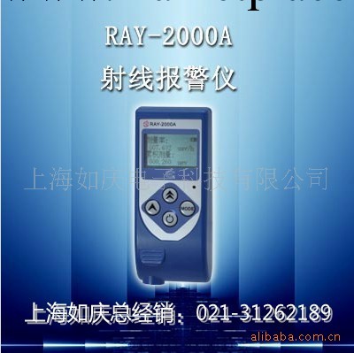 輻射機RAY-2000A工廠,批發,進口,代購