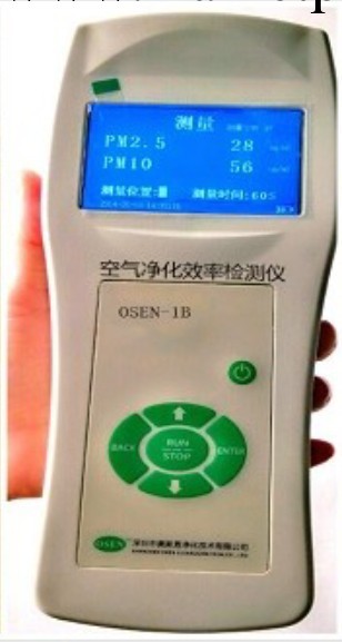 奧斯恩手持式氣體檢測機便攜式OSEN-1B空氣凈化效率質量測試機工廠,批發,進口,代購