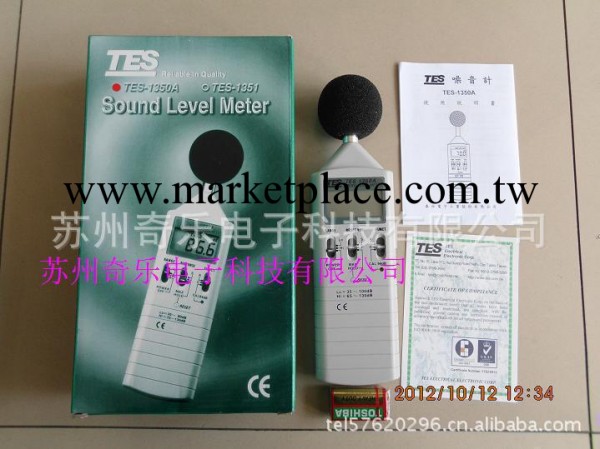 TES-1350A聲級計AR824數字式噪音計工廠,批發,進口,代購