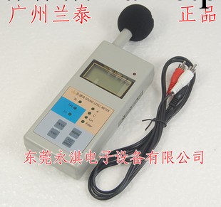 蘭泰品牌多功能聲級計SL5818（噪音計）SL-5818 噪音計工廠,批發,進口,代購