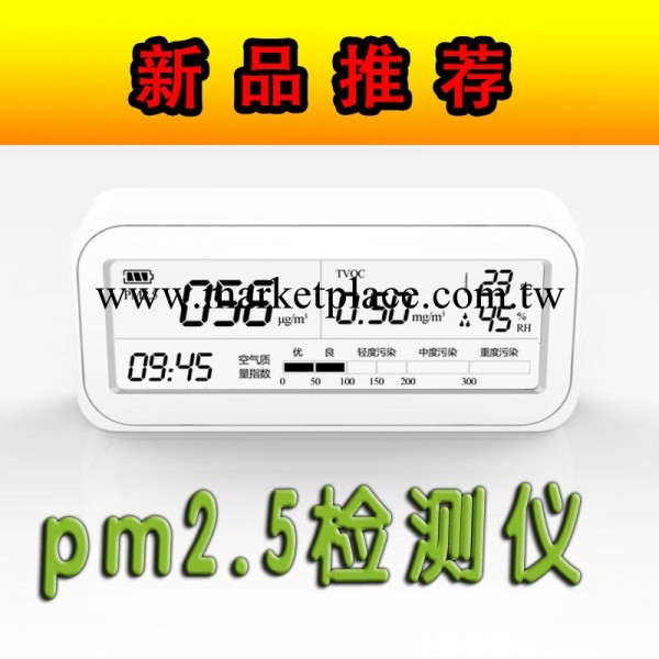 PM2.5檢測機TVOC監測多功能空氣質量測試機器誠招分銷一件代發工廠,批發,進口,代購