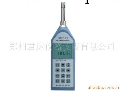 供應噪音頻譜分析機 HS5671A工廠,批發,進口,代購