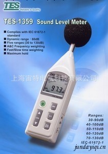 TES-1359噪音計/數字式噪音計TES-1359/手持式臺灣泰仕數字噪音計工廠,批發,進口,代購