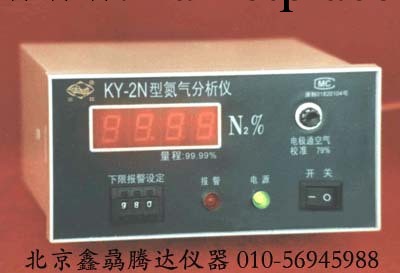 上海廠傢供銷高氮氣分析機KY-2N型工廠,批發,進口,代購