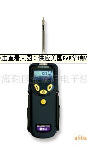 毒氣檢測報警機PGM-7340,RAE華瑞VOC檢測機工廠,批發,進口,代購