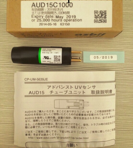 山武AZBIL火焰探測器 AUD15C1000 原裝正品現貨供應批發・進口・工廠・代買・代購