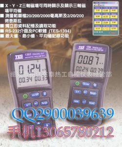 原裝正品！臺灣泰仕TES-1394三軸記錄型高斯計電磁輻射測試RS232工廠,批發,進口,代購