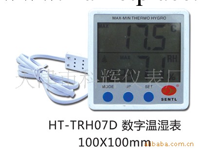 TRH07D 數字顯示溫濕度計；遠傳電子溫濕表 -50-70℃工廠,批發,進口,代購