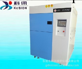 最新[冷熱沖擊箱]試驗機/冷熱沖擊試驗機kesionOTS現貨/高低溫沖工廠,批發,進口,代購