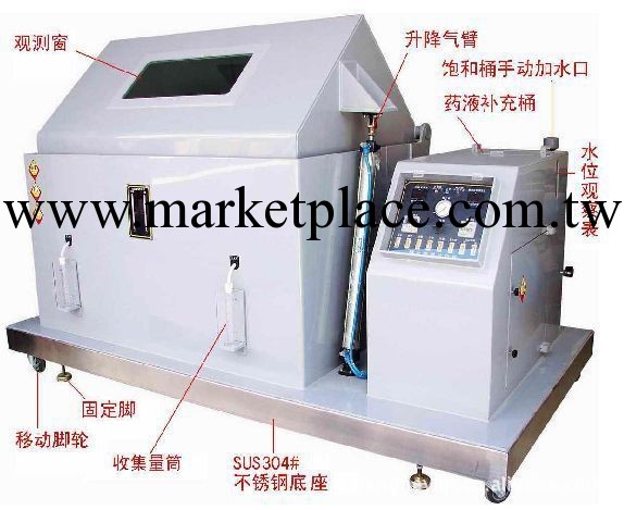 加大型鹽水噴霧試驗機  鹽霧試驗機  鹽水噴霧機工廠,批發,進口,代購