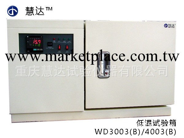 【名品系列】-40度低溫試驗箱WD4003臥式高精度低溫箱保修15個月批發・進口・工廠・代買・代購