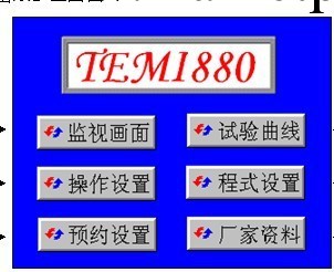 廣州維修修理韓國三元TEMI880彩色觸摸屏控制器|維修TEMI880工廠,批發,進口,代購