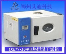 乾燥箱-QZ77-104電熱恒溫乾燥箱工廠,批發,進口,代購