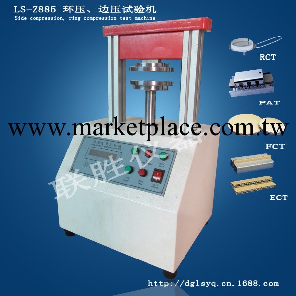 【廠傢直銷】供應環壓試驗機/邊壓強度試驗機/邊壓機  質量保證工廠,批發,進口,代購