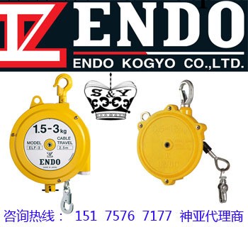 供應ENDO彈簧平衡器|日本遠藤平衡器工廠,批發,進口,代購