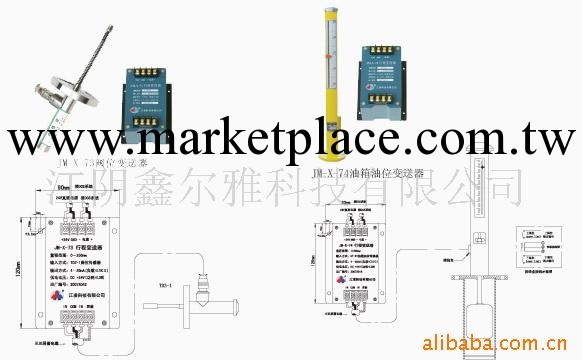 供應JM-X-7行程變送器工廠,批發,進口,代購