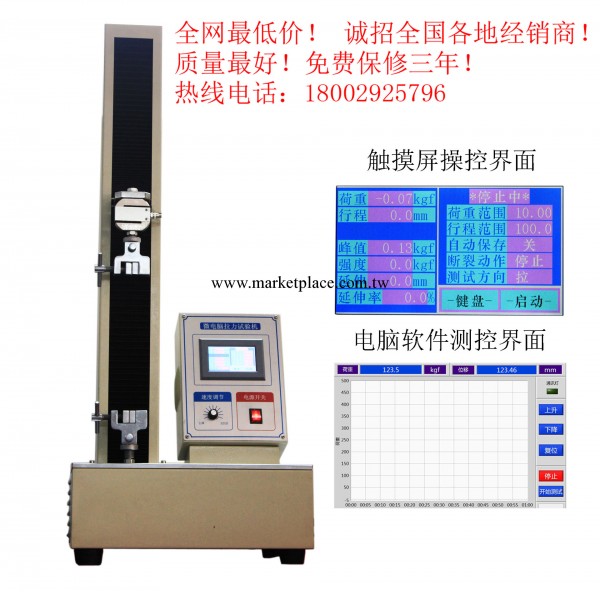 拉力試驗機、拉伸力試驗機、伸壓力試驗機、拉壓力測試機工廠,批發,進口,代購