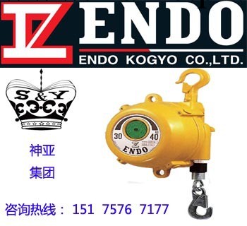 日本endo彈簧平衡器|全網最低價批發・進口・工廠・代買・代購