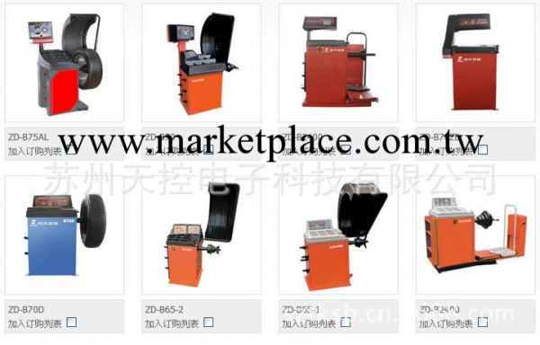 蘇州輪胎動平衡機;轎車輪胎動平衡機銷售；維修;全城送貨安裝維修工廠,批發,進口,代購