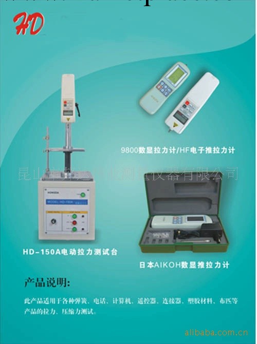 立式電動拉力臺，電雲拉力臺，國產電動拉力臺，拉力測試機HD-150工廠,批發,進口,代購