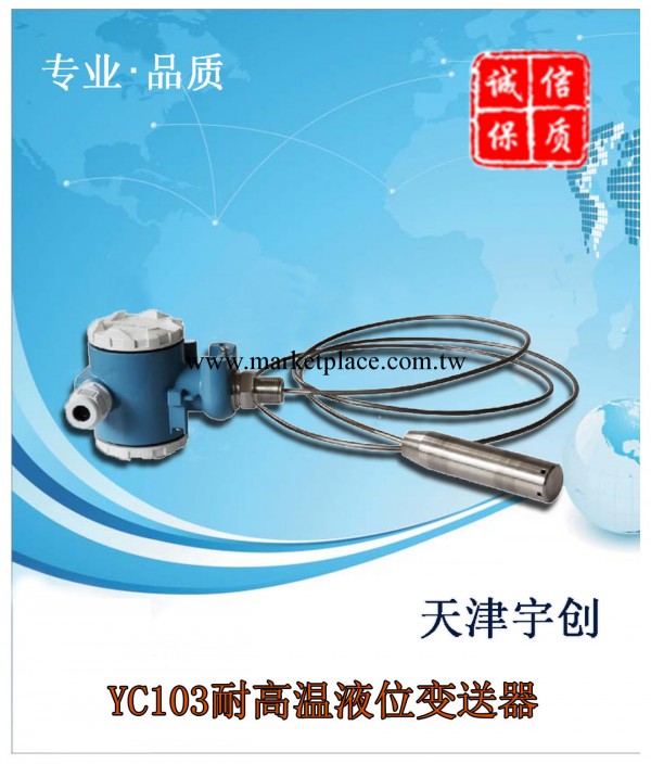供應全國  耐高溫液位變送器 液位變送器 投入式液位計YC103工廠,批發,進口,代購