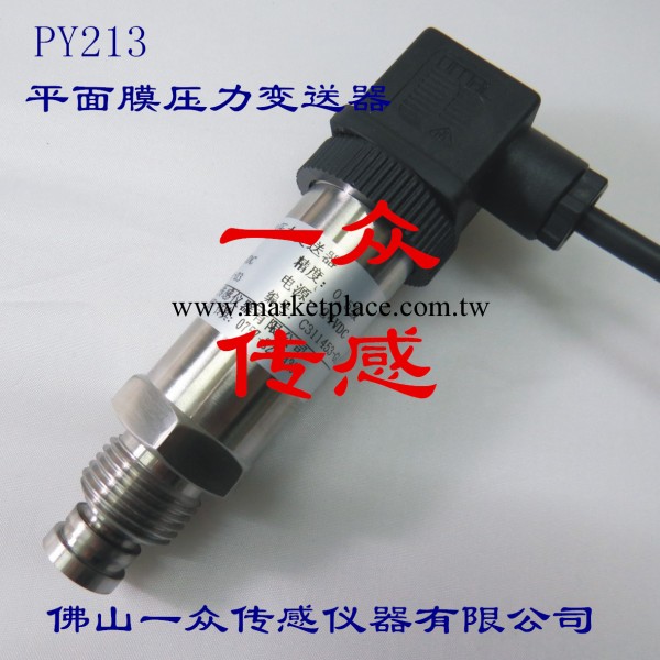 PY213無孔壓力傳感器，無引壓孔壓力變送器電流電壓輸出工廠,批發,進口,代購