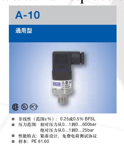 A-10 WIKA  通用型壓力變送器 全316不銹鋼批發・進口・工廠・代買・代購