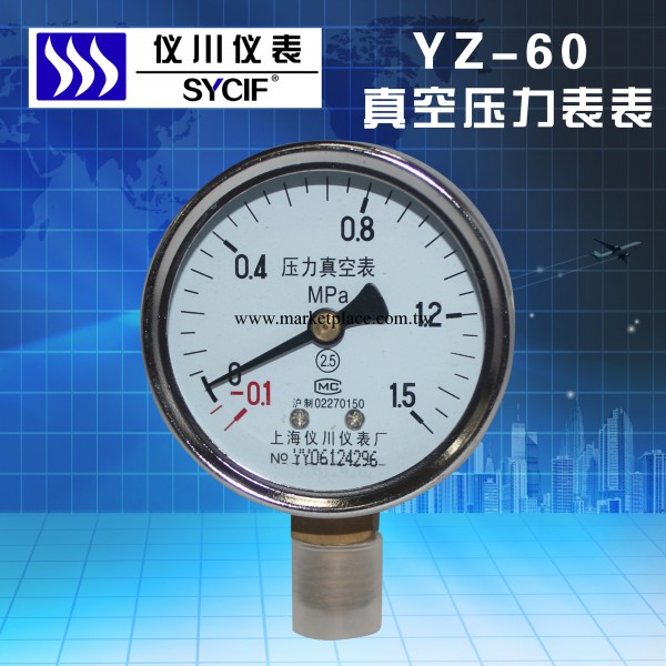 【商城正品】上海機川 真空表 YZ-60全規格真空壓力表 正品保證工廠,批發,進口,代購