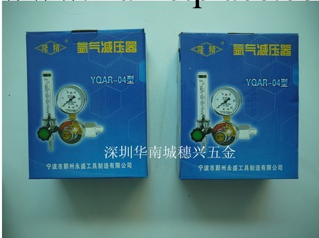 批發正品隆精氬氣減壓器 氬氣表 氬氣減壓閥 AR表 YQAR-04型表批發・進口・工廠・代買・代購