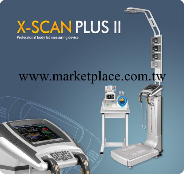 X-SCAN PLUSⅡ人體成分分析機 韓國原裝進口工廠,批發,進口,代購