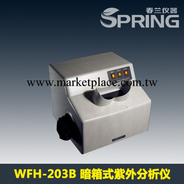 WFH-203B 暗箱式紫外分析機（蛋白質、核苷酸檢測必備）SPRING工廠,批發,進口,代購