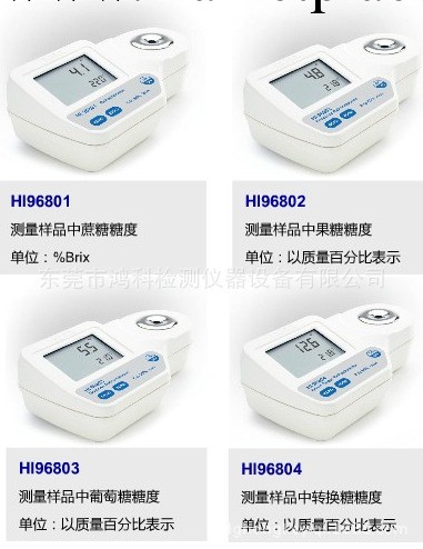 哈納HI96801/HI96814/高精度糖度分析機工廠,批發,進口,代購