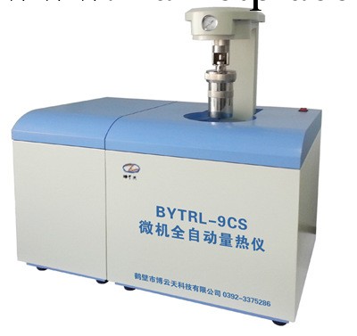 BYTRL-9CS微機全自動量熱機 煤炭熱值機 自動充氧放氧 大卡機工廠,批發,進口,代購