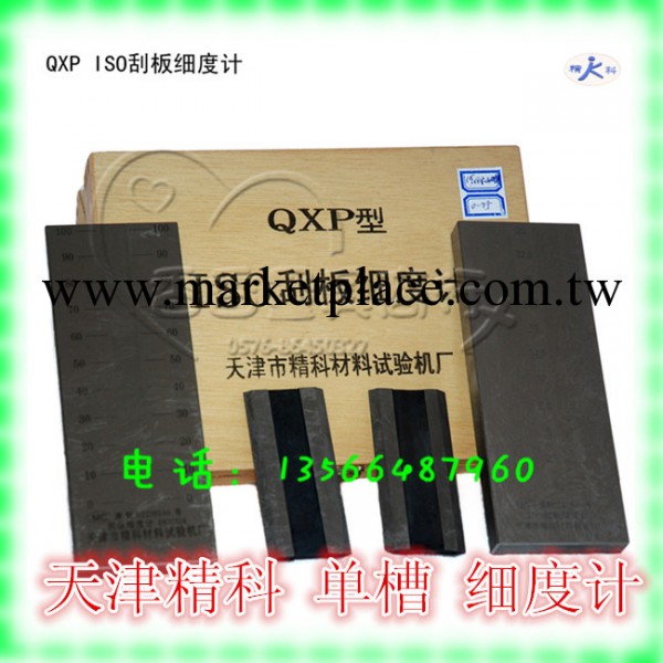 現貨供應 ISO細度計雙槽QXP-50s/0-100s 【天津精科】細度計雙槽工廠,批發,進口,代購