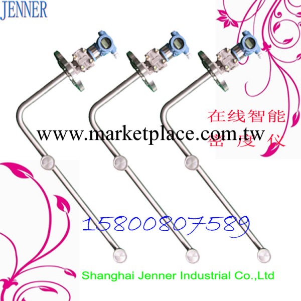 上海工廠直銷JN3351MD液體在線密度機HART通訊在線液體比重計工廠,批發,進口,代購
