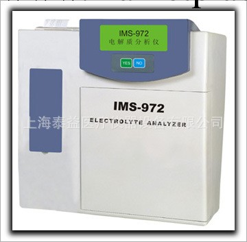 K/Na/Cl/iCa/nCa/Tca/pH/TCO2/AG七項電解質分析機工廠,批發,進口,代購