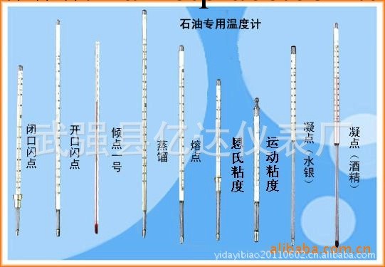 恩氏黏度計1號、恩氏黏度計2號、瀝青恩氏黏度計、運動黏度計工廠,批發,進口,代購