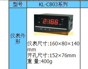 &&& 光柱顯示控制機 型號:HKL02-KL-C803庫號：M403148  **工廠,批發,進口,代購