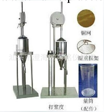 打漿度機 叩解度機 打漿度產傢打漿度機紙漿打漿度測定機工廠,批發,進口,代購