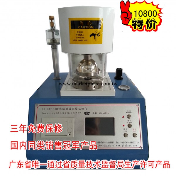 紙張耐破度 耐破度測定機 第三方認證 廠傢直銷 超長保修工廠,批發,進口,代購