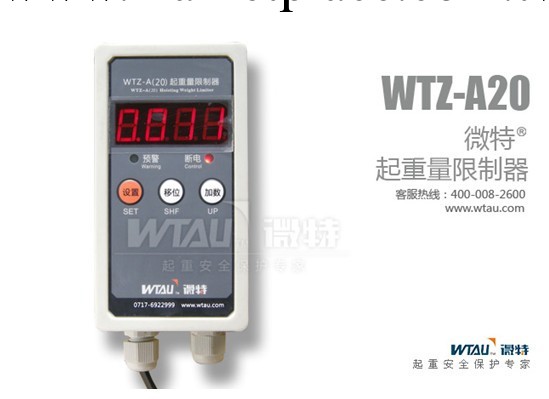 電動葫蘆指重機 微特電子WTZ系列指重機工廠,批發,進口,代購