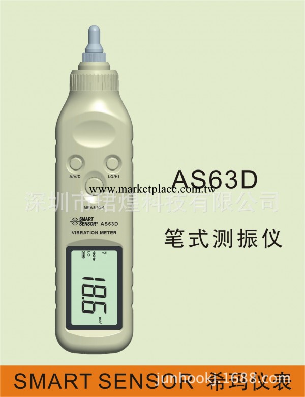 希瑪SMART AS63D筆式測振機工廠,批發,進口,代購