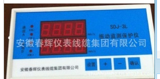 SDJ-3B震動保護機工廠,批發,進口,代購