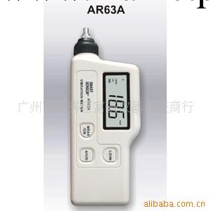 振動測量機AR63A數字式測振機AR-63A工廠,批發,進口,代購