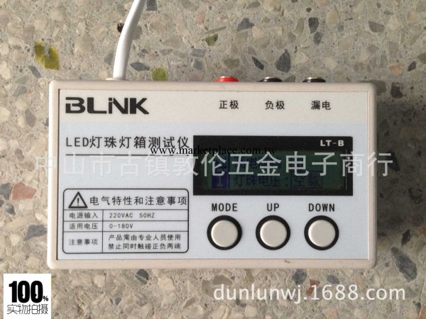 數顯免調節LED萬能檢測維修機（LED維修助手）顯示電流電壓工廠,批發,進口,代購